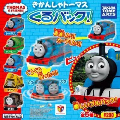 Thomas the Tank Engine Come 5 Types In Total Back!