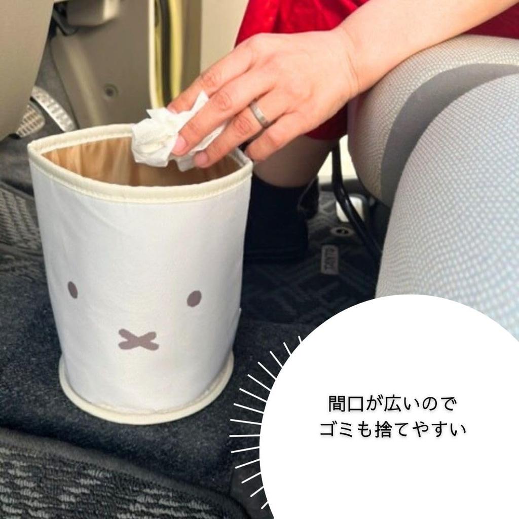 Miffy Box IV Car Trash Garbage Car Small Item Multi-Dust (LIC-MF0132) - Can, Can, Storage, Organizer, Freestanding/Hanging