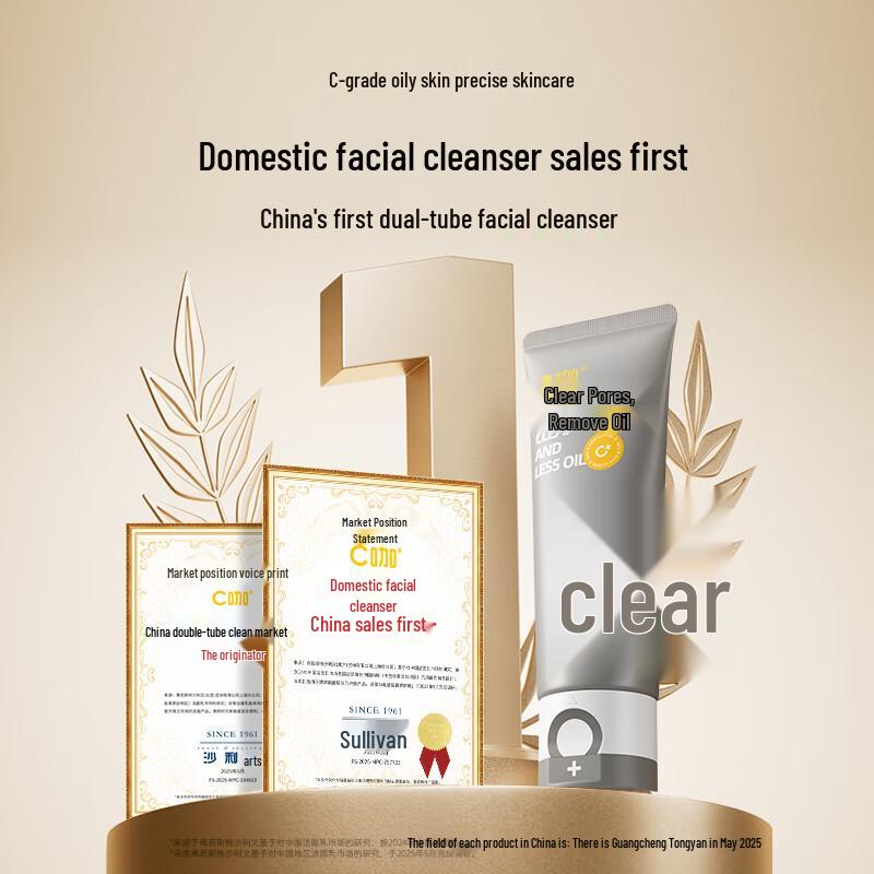 C-Coffee Dual-Action Facial Cleanser Trial Pack