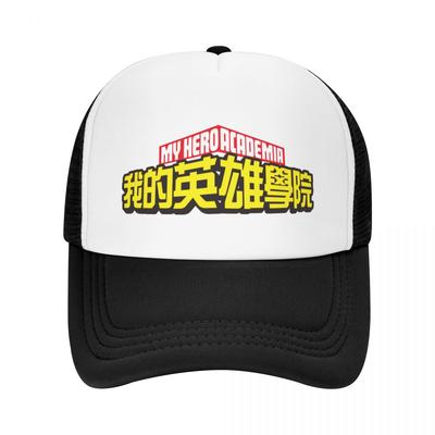 My Hero Academia Logo Cap Baseball Cap New In Hat Birthday Caps Thermal Visor Luxury Woman Cap Unisex'S