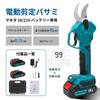 Exclusive Electric Pruning Shears 2026 Popular Model Rechargeable Pruning Shears Maximum Cutting Diameter 40mm Opening Angle Adjustment Brushless