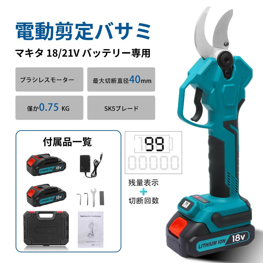 Exclusive Electric Pruning Shears 2026 Popular Model Rechargeable Pruning Shears Maximum Cutting Diameter 40mm Opening Angle Adjustment Brushless