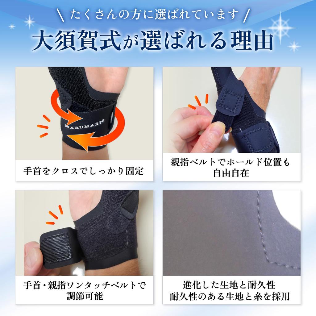MARUMART by an expert with 35 years of Osuka style wrist thumb fixation thin thumb base thumb cm joint wrist thumb support wrist support thumb support