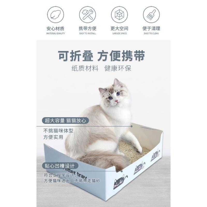 Disposable Foldable Thickened Paper Cat Litter Box For Outdoor Travel Car Use Pet Supplies