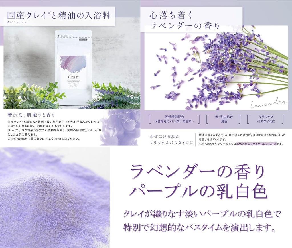 Draw Natural Clay Aroma Bath 600g Lavender Rose Scent Moisturizing Contains Natural Essential Oils Perfect Gift Salts, (20 Servings) & &