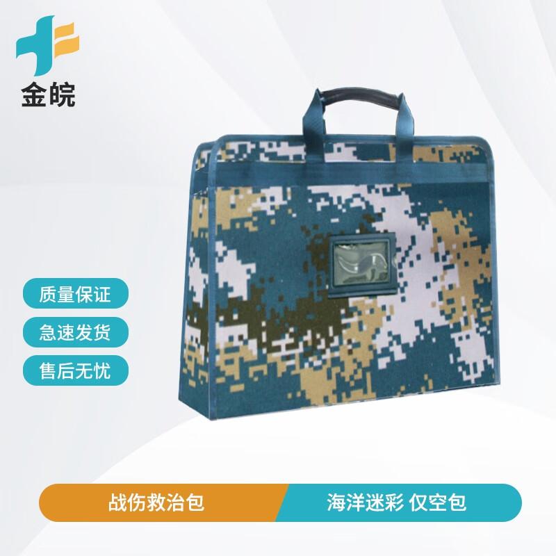 Camouflage Field First Aid Training Bag (Empty)