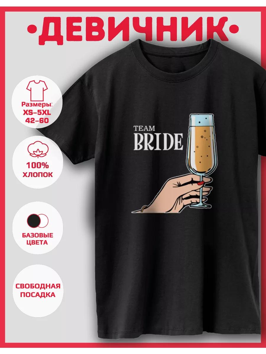 Bachelorette Party Print T-Shirt 3XL