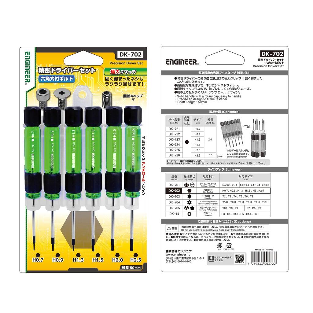 ENGINEER Precision Hex Driver Set, 6-Piece Set, DK-702