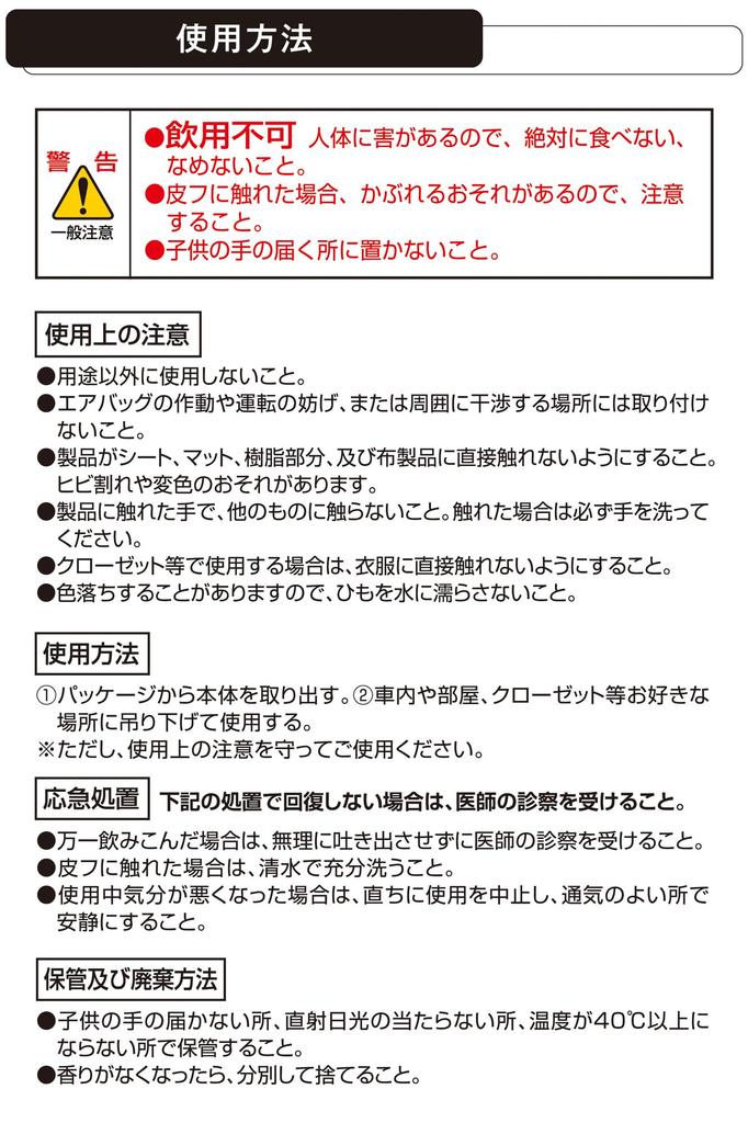 Carmate H1821 LUNO Car , Hanging Osmanthus Wrapped In Gentleness, Hanging Type