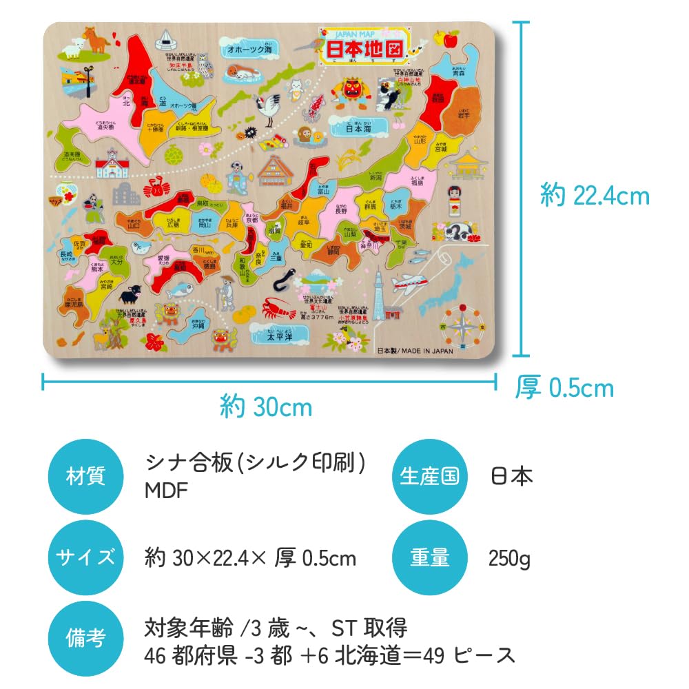 Sakai Sangyo Hecho en Japón Puzzle Educativo de Madera Mapa de Japón (por Prefectura) Puzzle Mapa de Prefecturas del Archipiélago Japonés