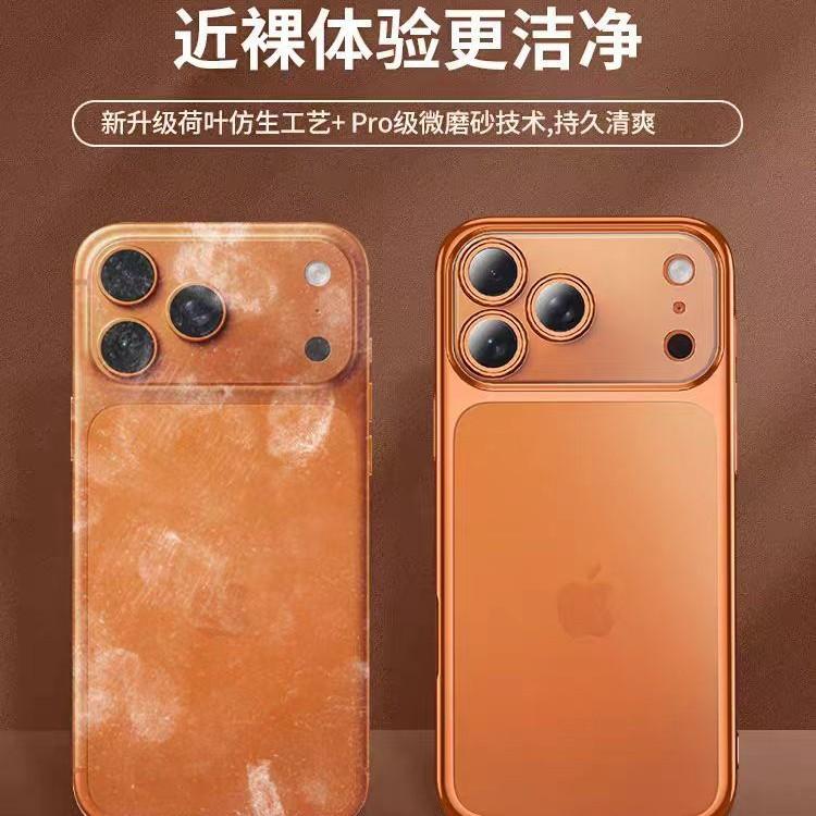 Applicable to Apple 17promax mobile phone case, new iPhone16 matte electroplating matte ultra-thin second change protective case