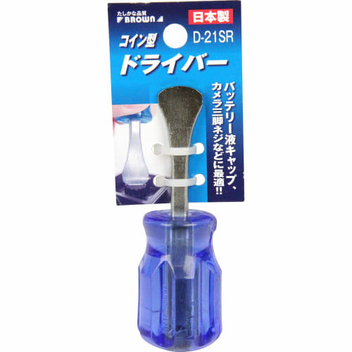 BROWN Coin-Shaped Driver, Wide Stubby S, D-21SR