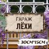 Waterproof Aluminum Garage Sign Dima 30x15cm Metal Wall Decor