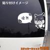 [Tamiya] Tibetan Snake Speech Bubble Set Cutting Sticker Funny Sticker Weatherproof Waterproof Made in Japan Sticker Car Sticker [Nothingness] (W