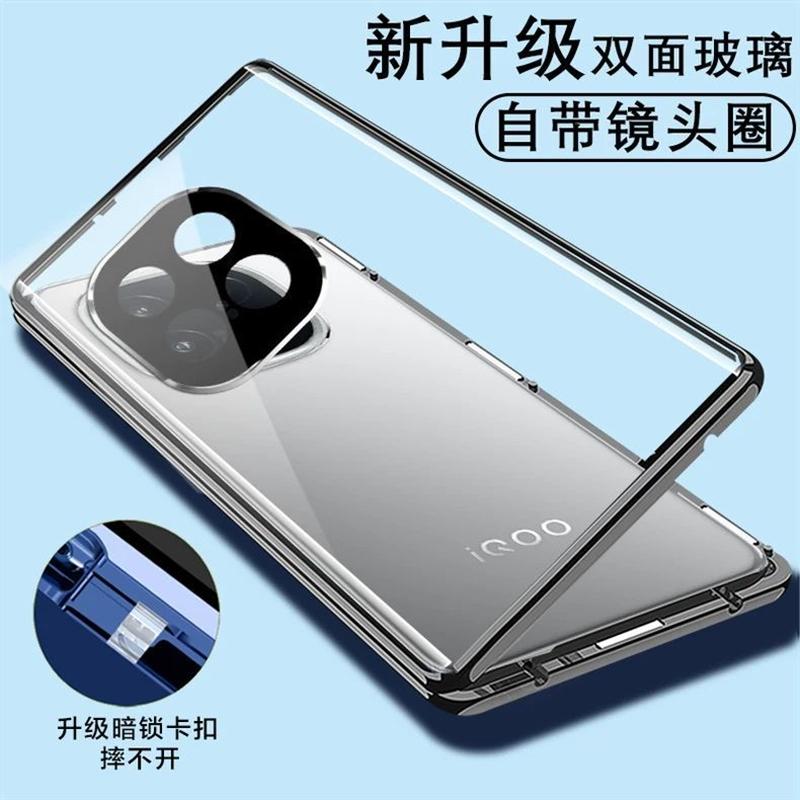 360 Full Case For Vivo IQOO 13 Case Double Sided Magnetic Adsorption Metal Tempering Glass Protect Cover For iqoo13 5G Bumper