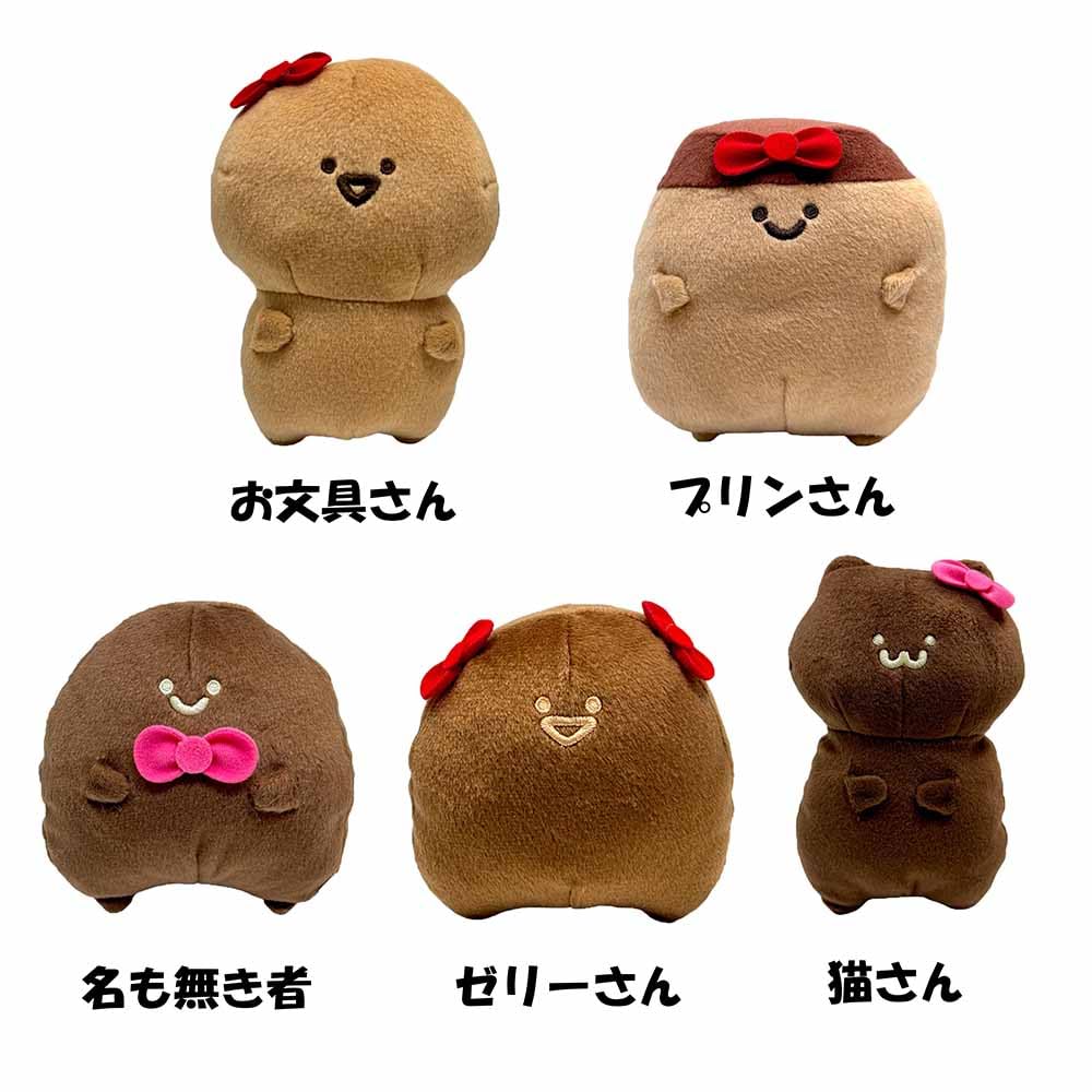 Obungu and Friends Chocolate Color Plush Mascot Perfect for Fan Activities 19cm - - Approx. (Cat)