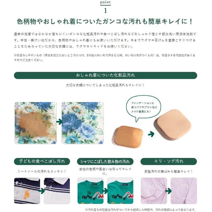 Utamaro Liquid Spot Cleaning Detergent Floral Herb Scent 400ml Made Japan 1 Bottle 2 Bottles 3 Selectable Non-bleaching Neutral Amino Acid-based Bulk
