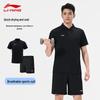 Li-Ning Unisex Quick-Dry 3-Piece Sports Set