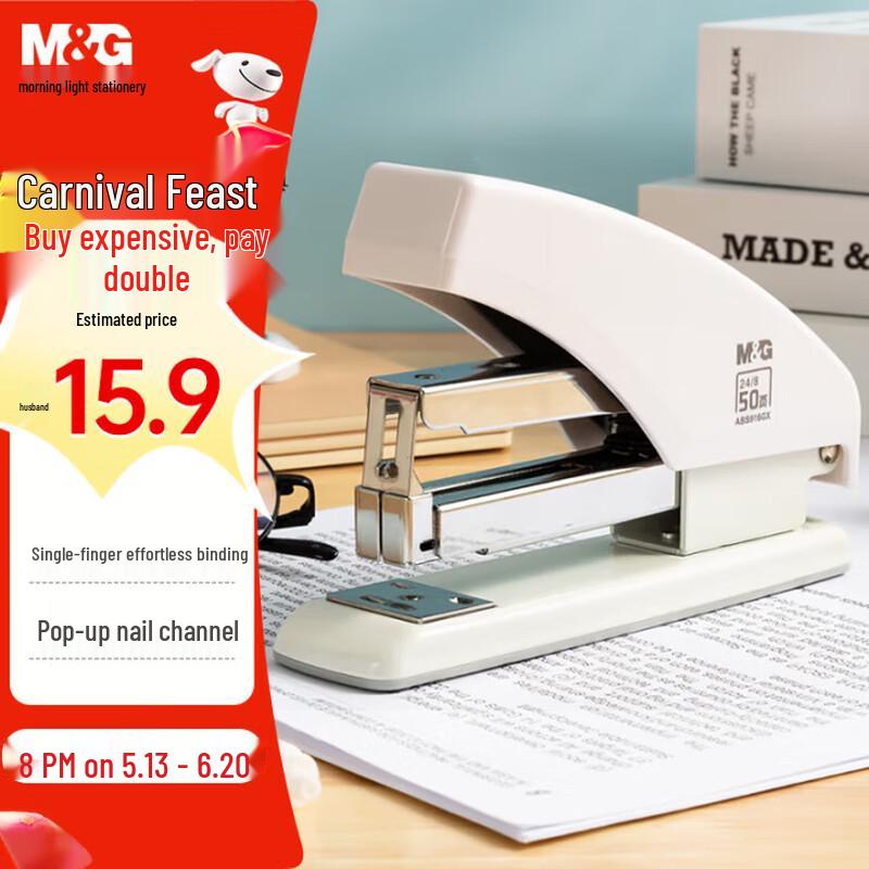 M&G No. 12 Heavy-Duty Power-Saving Stapler