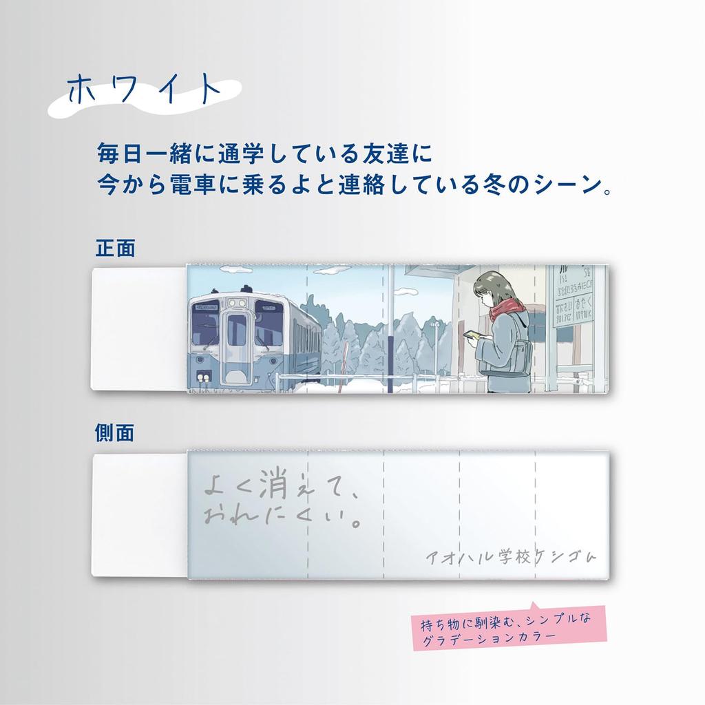 Kutsuwa Aoharu School Eraser, Eraser, 24-Pack, RE052-24P