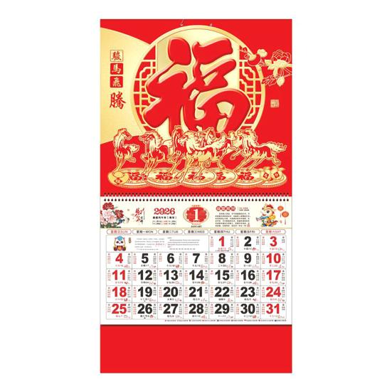Chinese Wall Calendar 2026 The Year of Horse Hanging Calendar Lunar Monthly Planner for Chinese New Year Home Office Restaurant Decor