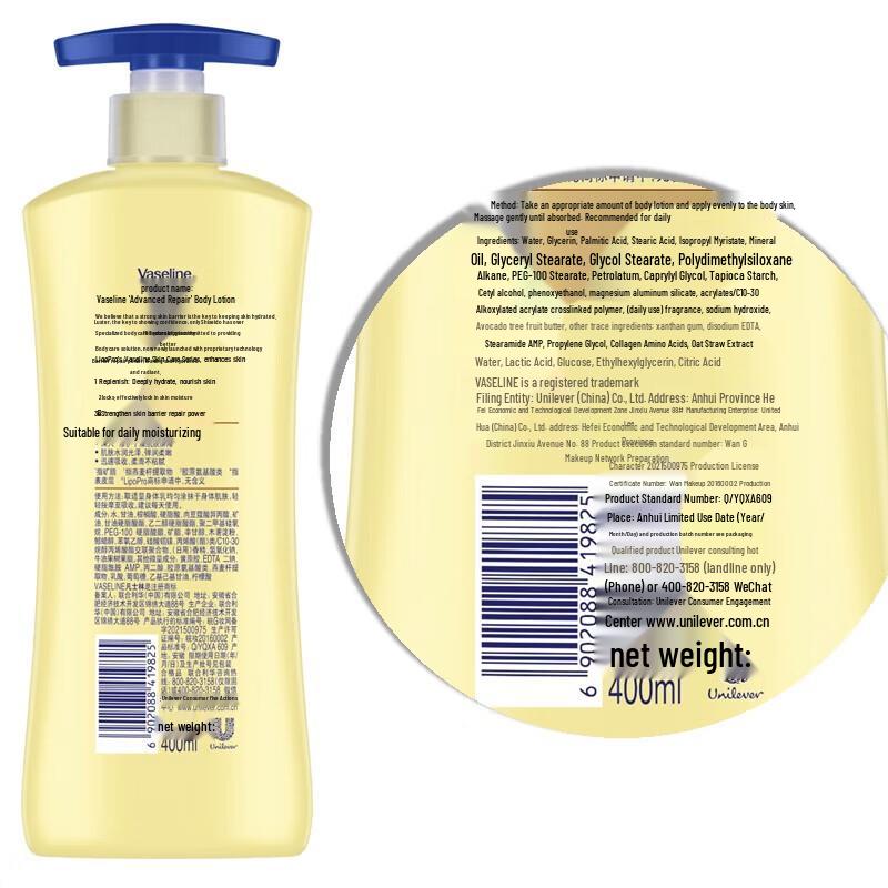 Vaseline Intensive Care Body Lotion