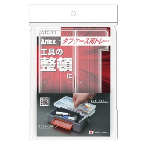 ANEX Tough Case Tray ATC-T1