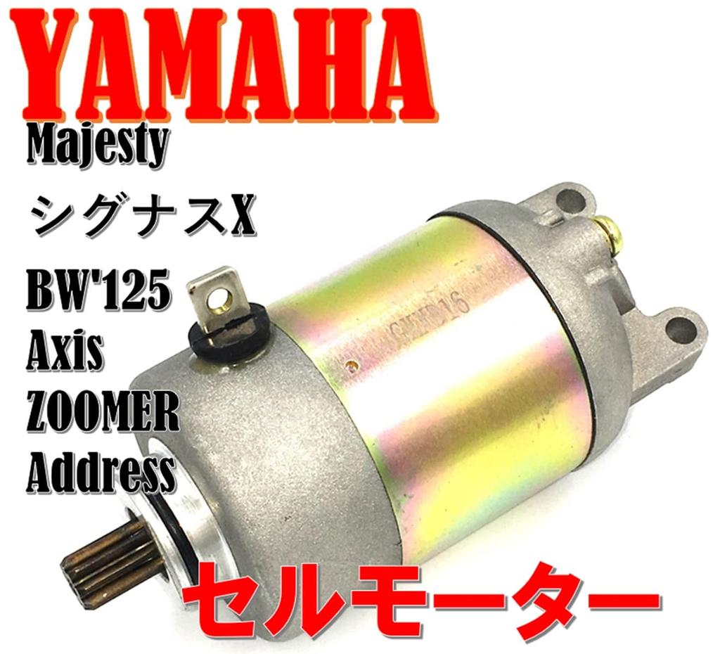 world Imp Motor MAJESTY 125 for YAMAHA Aftermarket product Serum motor MAJESTY 125 for YAMAHA