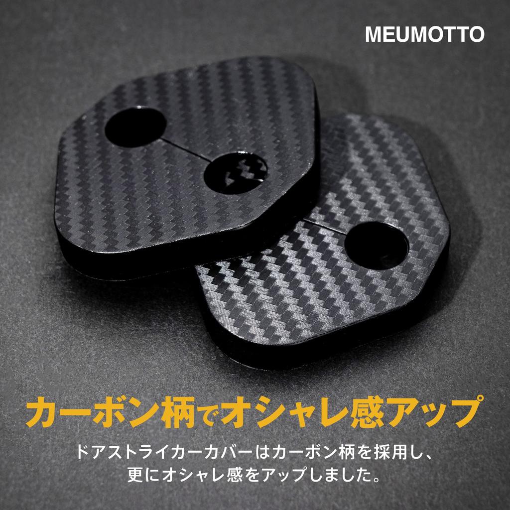 MEUMOTTO Suzuki New HUSTLER Hustler (MR52S / MR92S) Dedicated Design Door Hinge Cover Door