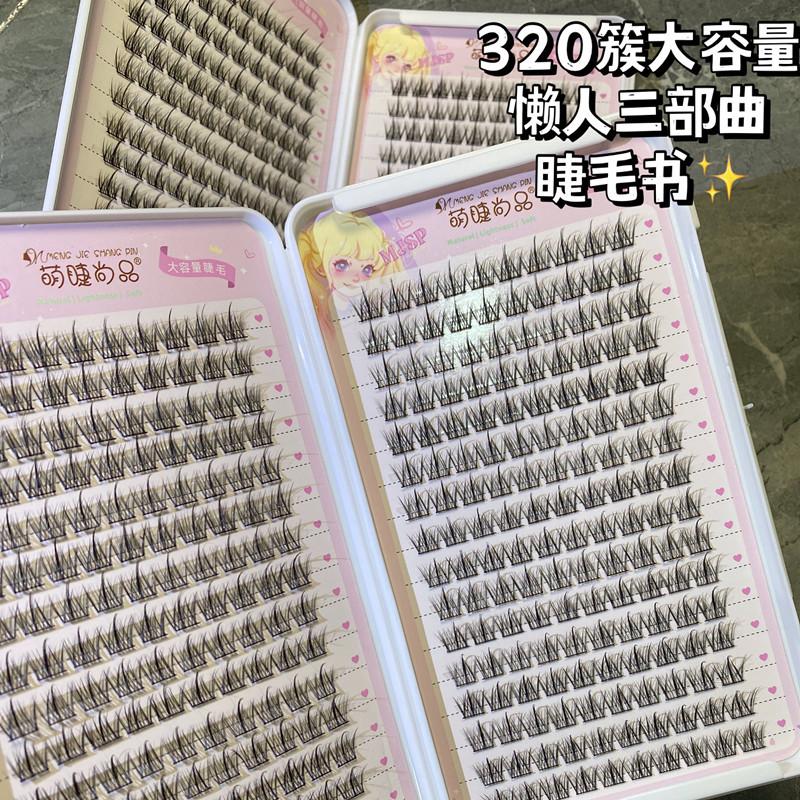 

Симпатичные ресницы, модные ленивые трилогии, книжка для ресниц, сегментированные толстые верхние зеркала