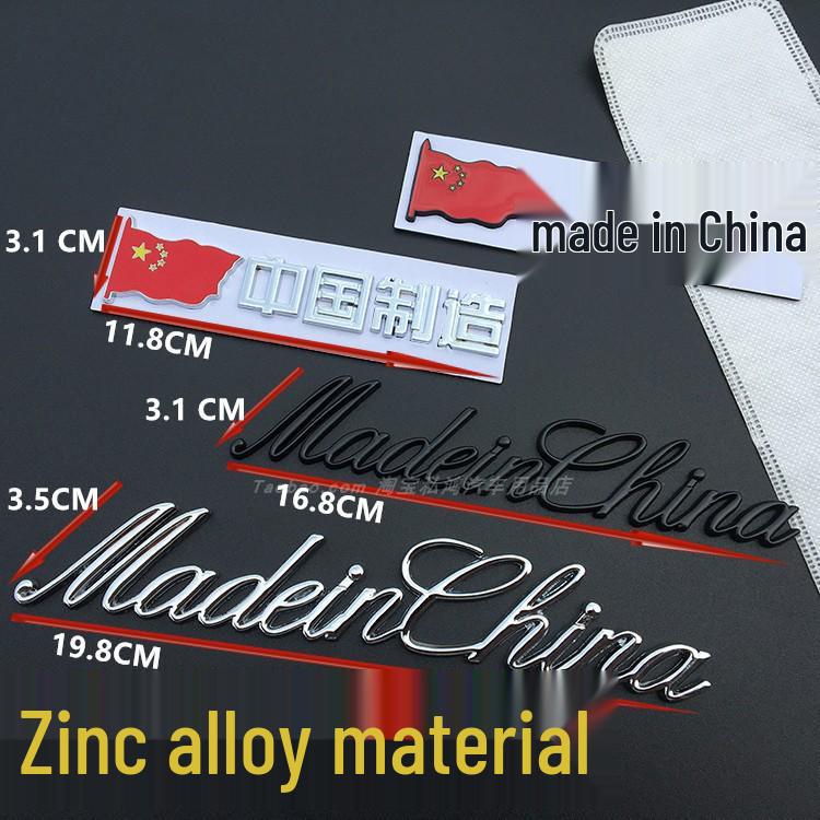 Made in China Metal Car Logo Sticker - Creative, Personalized Design