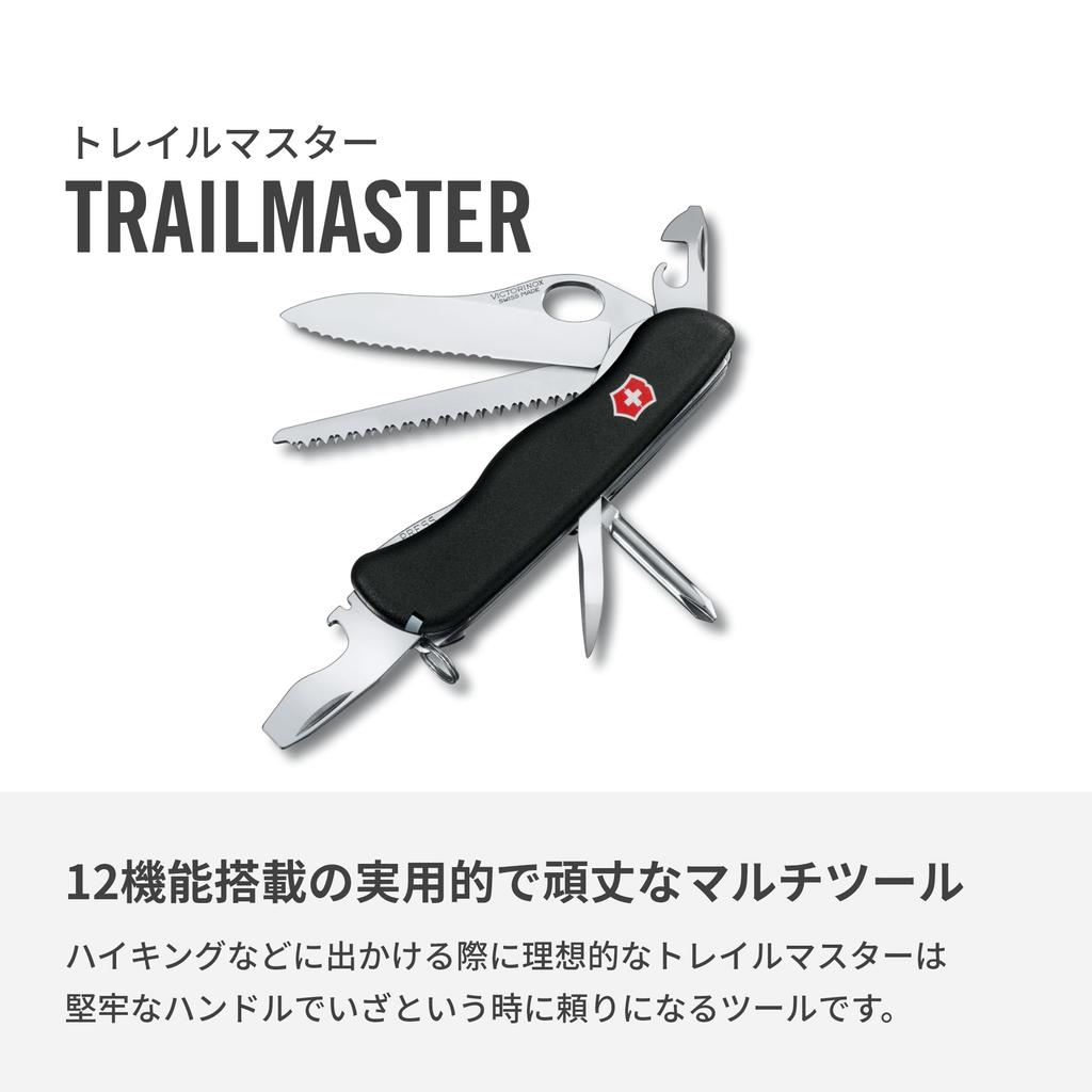 Victorinox Trailmaster Black Multifunctional Knife Disaster Prevention Goods for Includes Swiss Made with 12 Small Compact Jutoku Knife Climbing,