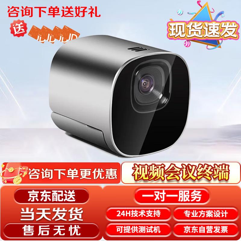 

Huawei TE Series Video Conferencing Solutions (CN version)