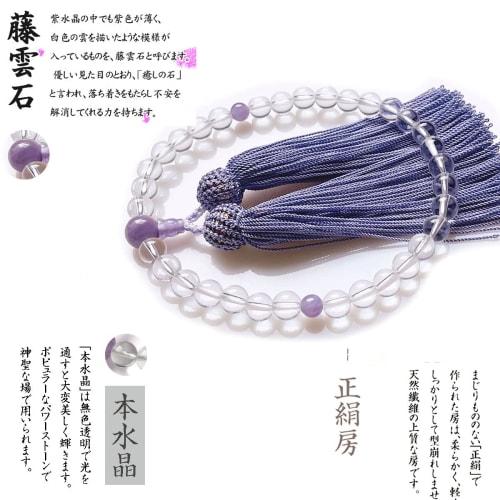 Eizen Nenjuya Women's Prayer Beads, Crystal, Fujiun Stone, Nishijin Weave, Brocade, and Praying Beads Bag. Perfect for Funerals, Wakes, Grave Visits,