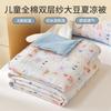 A-class cotton double-layer yarn soybean fiber washable machine washable summer cool quilt [Goodnight Bear/Sweet Cherry Cute Bear]