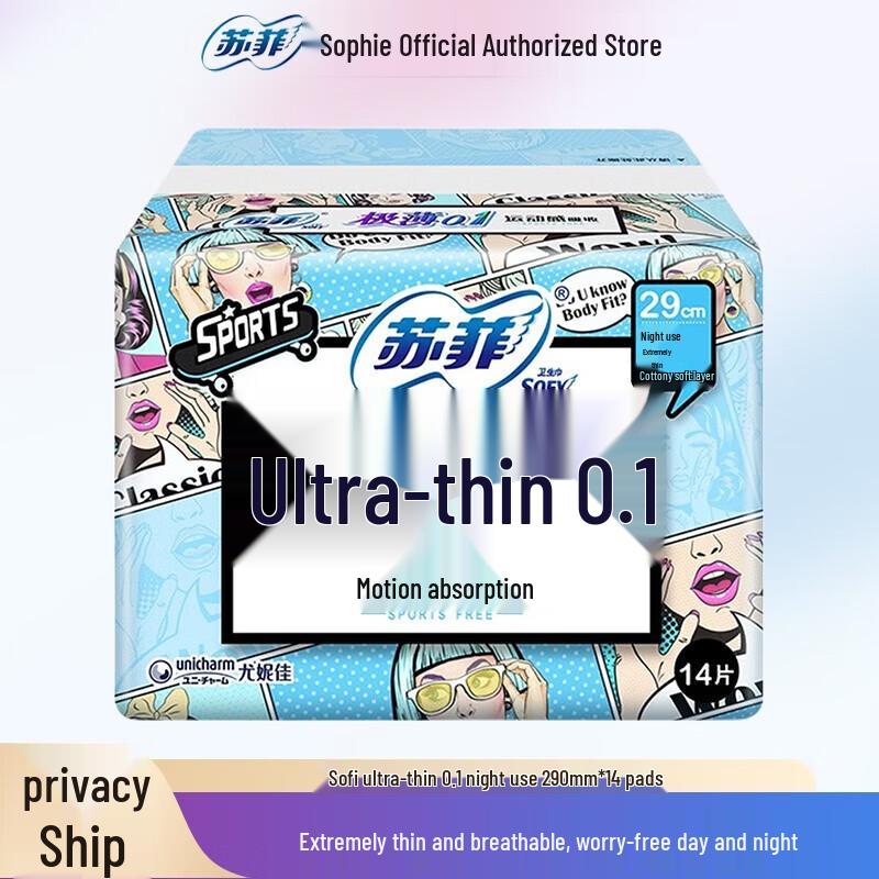 

SOFY Ultra-Thin 0.1mm Active Fit Daily Sanitary Pads