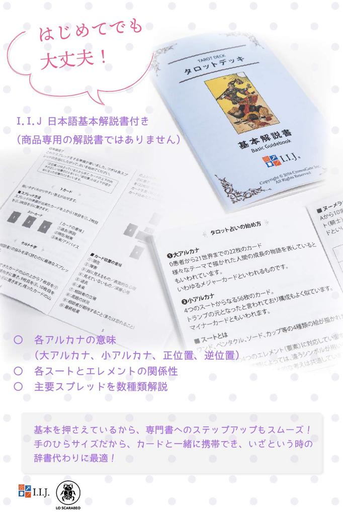 78 Tarot Cards Tarot Fortune Telling Japanese Instruction Manual Included [Manara Tarot] [Genuine Product]