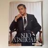 [USED] Takumi Nishigaki Magazine Photobook Calendar with Bonus Item