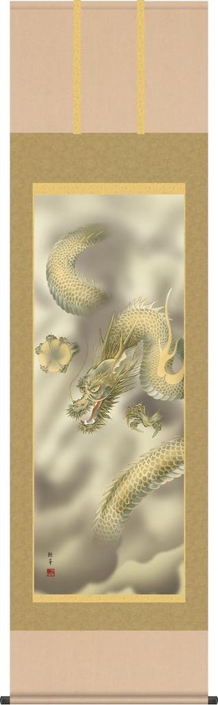 Hanging Scroll Dragon God Hanging Scroll Dragon God Figure Yuka Hojo Tokonoma Japanese Room Rising Dragon Ryu Modern Stylish Hanging Scroll Interior -