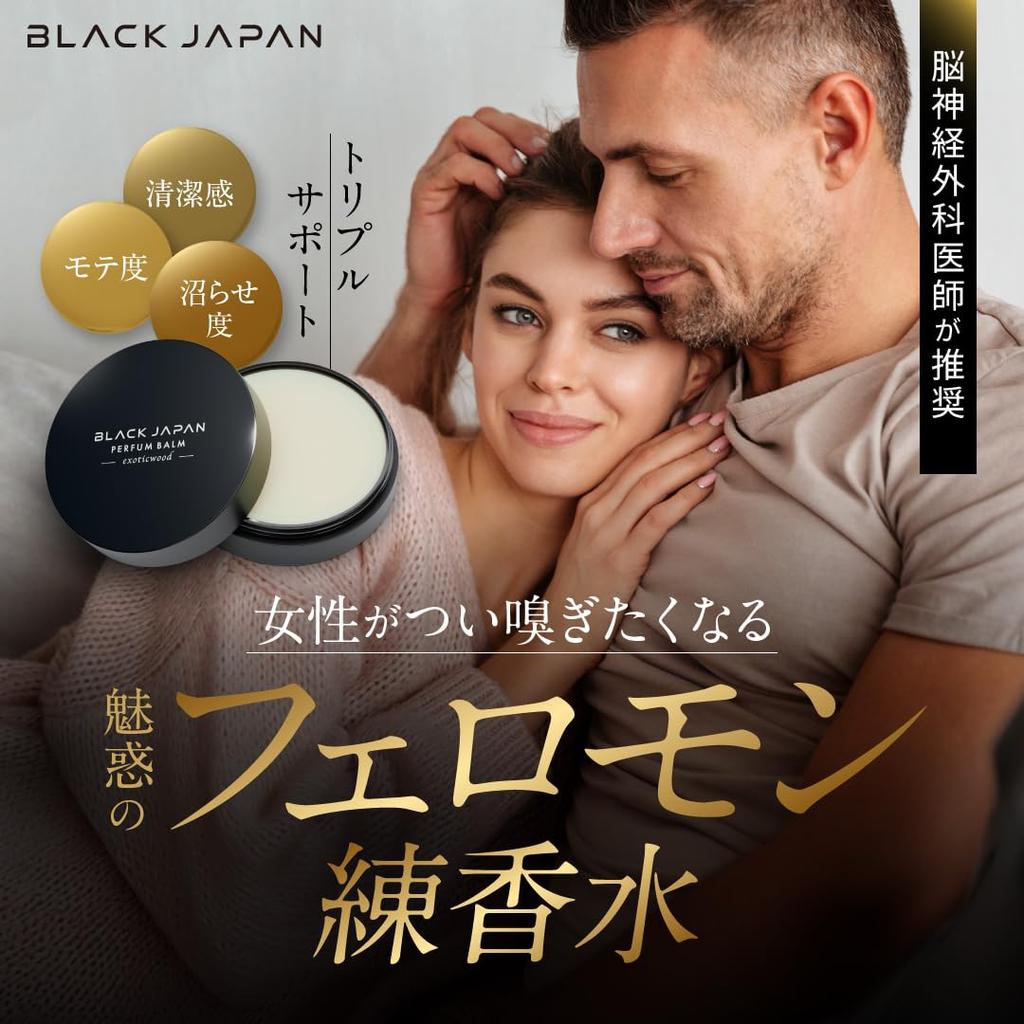 BLACK JAPAN Pheromone Solid Popular with Perfume 17g [Doctor Recommended] Men's Perfume, Women, Balm, Musk, (Exoticwood)