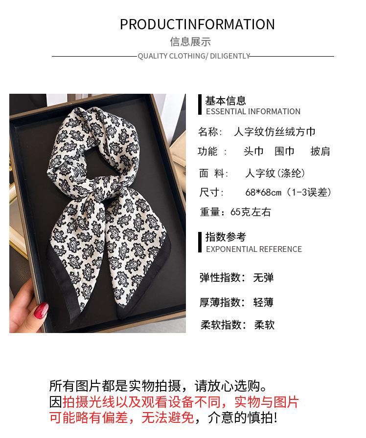Classic Cashew Imitation Velvet Herringbone Pattern Cotton and Linen Small Square Scarf Silk Scarf Headscarf Shawl Sun Protection Scarf Women's Scarf