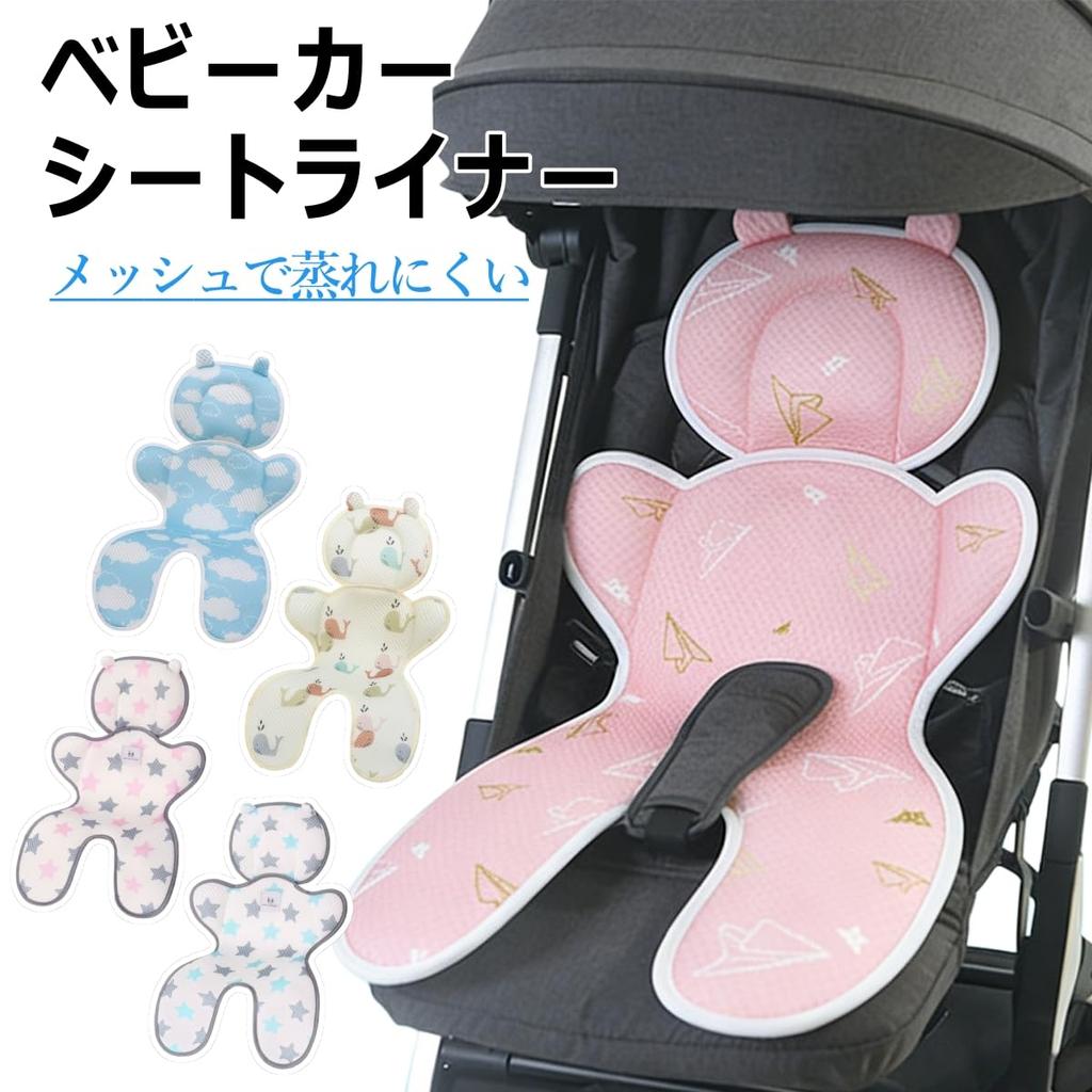 Stroller Seat Liner, Breathable 3D Mesh Cushion, Washable, Cooling, Quick-Drying, Suitable for Babies, Newborns, Car Seats, and Baby Chairs, Lightweig