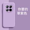 Applicable To Redmi NOTE11PRO + Mobile Phone Case, Simple Tpu Silicone Trendy Brand Anti-drop Protective Case, Fashionable Trendy