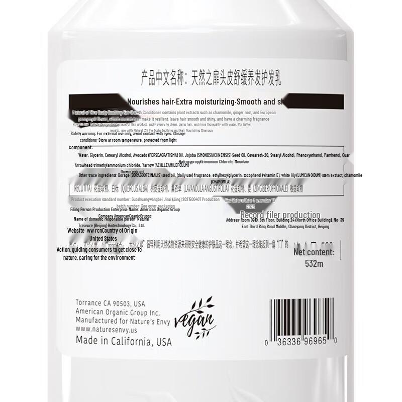 Nature's Gate Scalp Soothing Hair Conditioner