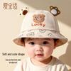 Aibao Shi Baby Sun Protection Fisherman Hat