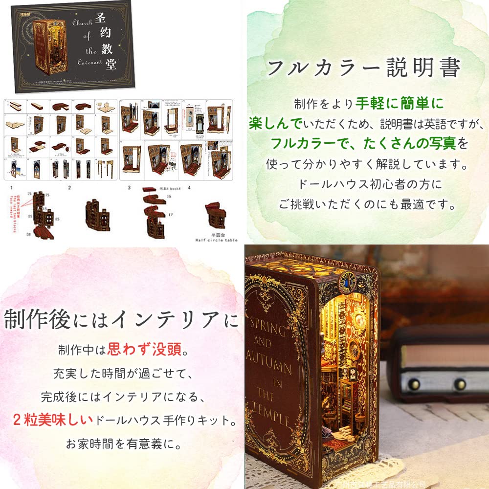 moin moin Dollhouse Miniature DIY Kit Easy Assembly Instructions Covenant Church Christ Stained Beautiful Classical Retro Realistic LED Light Music