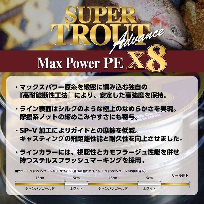 VARIVAS Super Trout Advance Max Power PE X8 150m 0.6 Gold