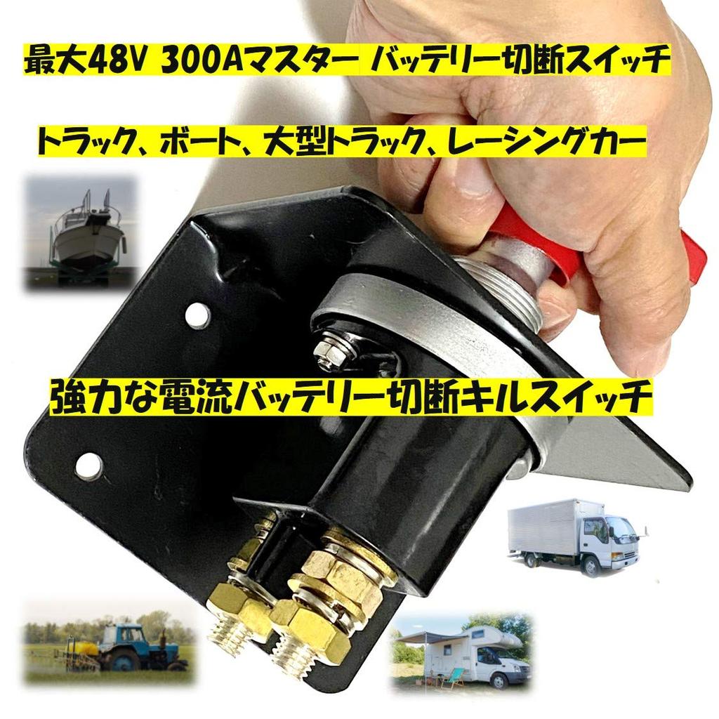 ST TS Max 48V 300A Master Kill Switch Disconnect Switch Cut Boat Heavy Truck