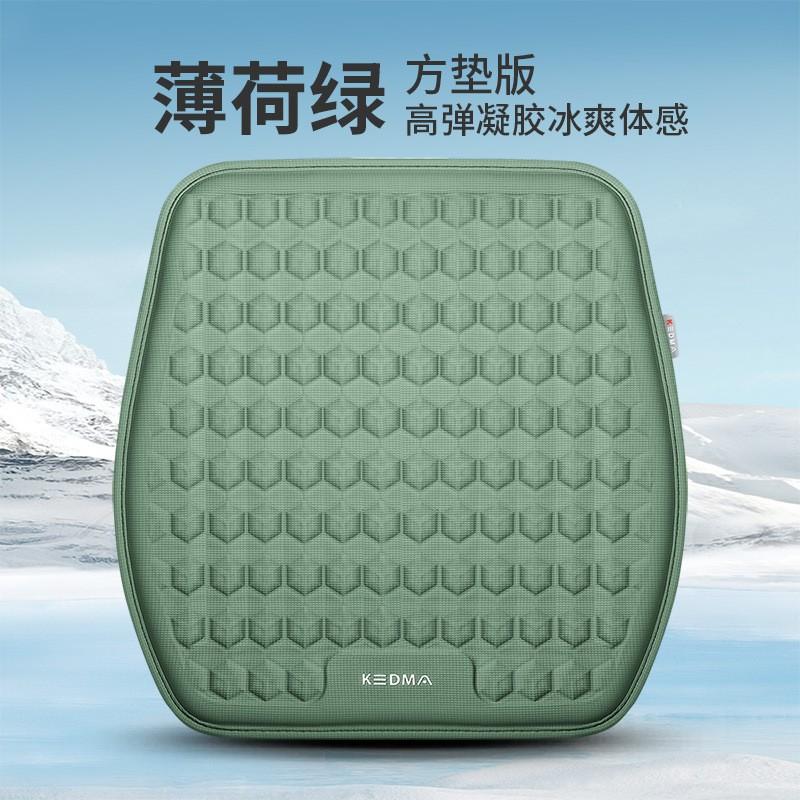 Gel Car Seat Cushion Cooling Pad Breathable Office Chair Mat Driver Passenger