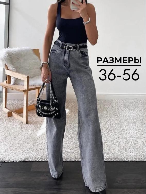Женские очень длинные джинсы нового стиля 2025 29 серый